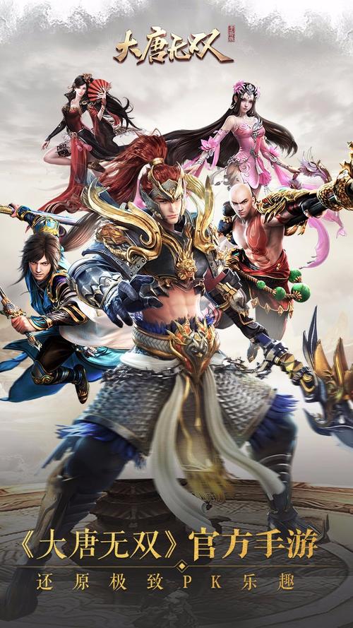 大唐无双官方网站在哪?新手必看快速入口!
