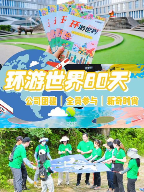 好玩到停不下来的环游世界80天小游戏，等你来挑战！