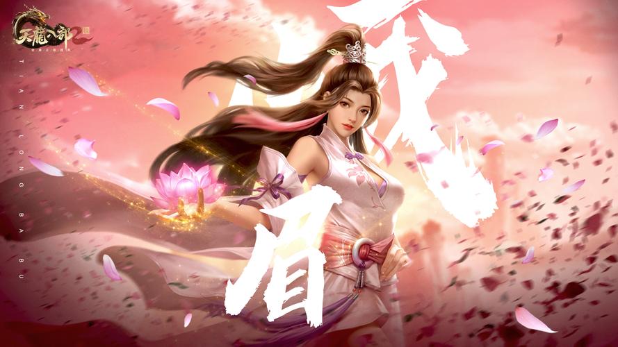 新版天龙八部好看吗?这几个看点要知道!