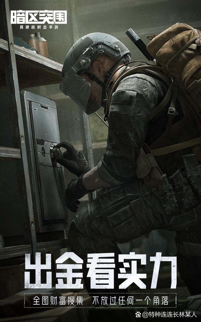 暗夜突围手游下载攻略,安卓和iOS版本都有!