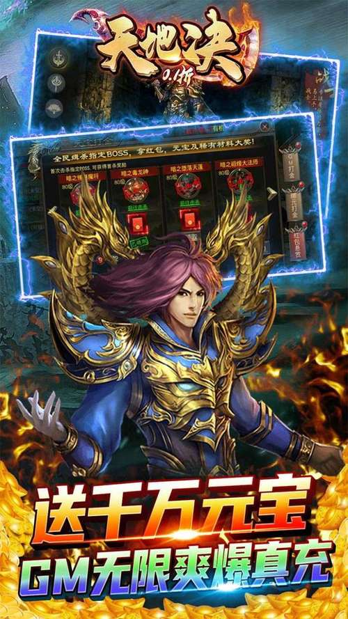 天地决手游下载:官方正版安装包获取渠道!