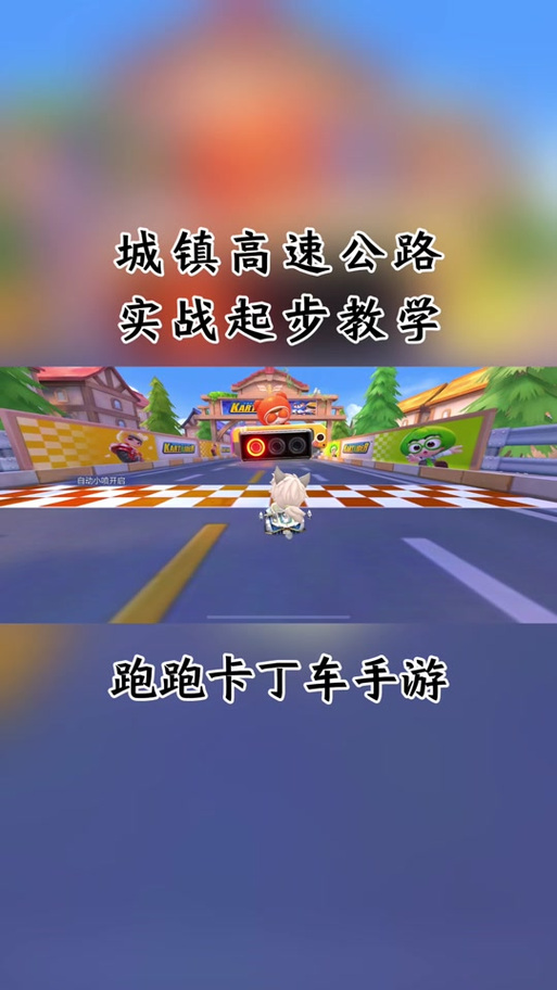 跑跑键盘设置技巧分享,让你成为赛道高手!