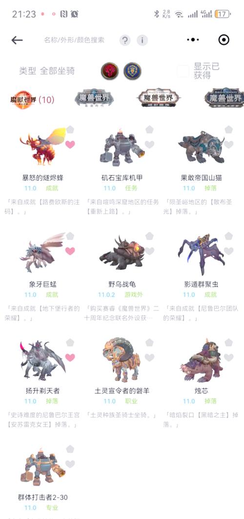 单刷坐骑攻略大全：各副本必掉坐骑获取指南！