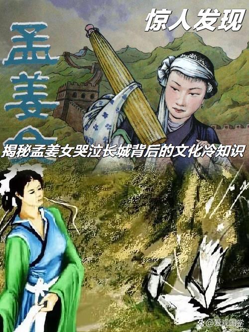 课本里哭倒长城的孟姜女,你知道她姓什么吗?