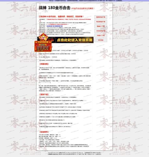 1.80网通怎么玩？新手快速上手攻略看这篇就够了！