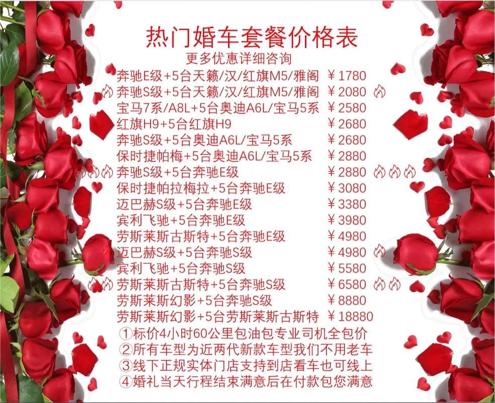 纯白花嫁多少钱？本地婚庆公司报价清单！