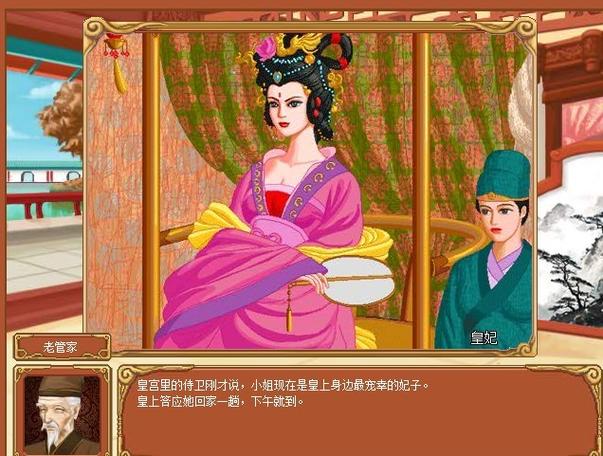 皇后养成计划1.9下载资源分享,无需积分直接下!