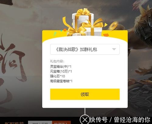 6711游戏礼包怎么领？最新福利领取教程！