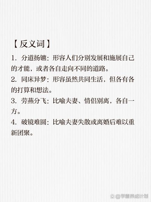 夫妻情深用哪个成语?这几个成语你一定听过!