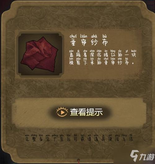 隐秘的怪谈猫女之夏攻略来啦!手把手教你通关!