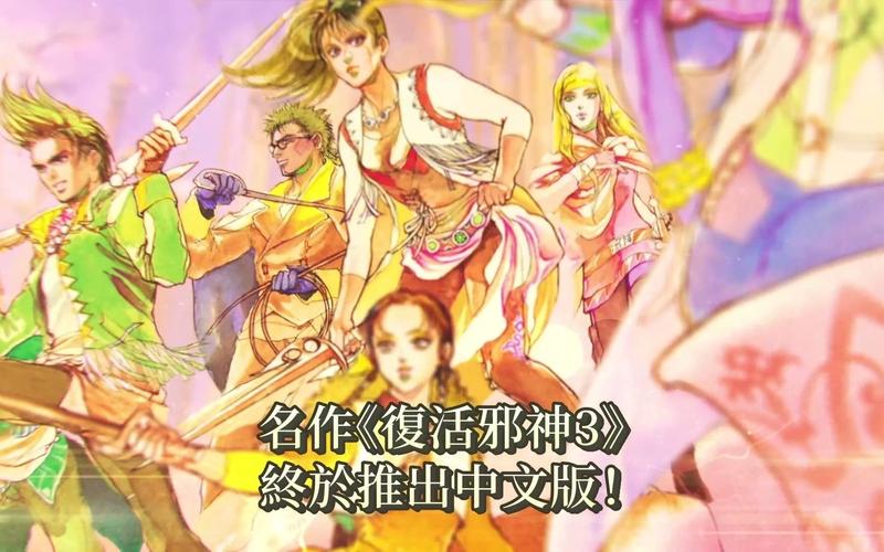 沙迦3游戏评测：画面、玩法、剧情深度解析！