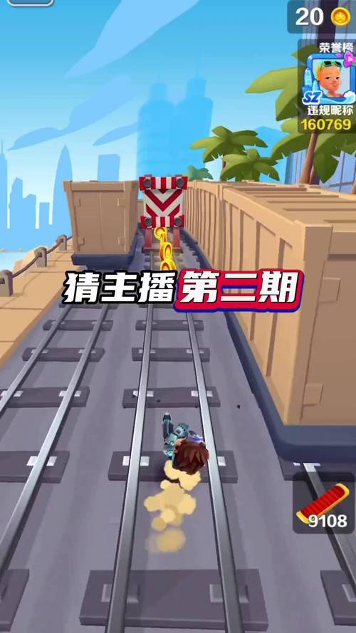 地铁跑酷锅铲身法怎么玩？大神教你轻松拿高分！