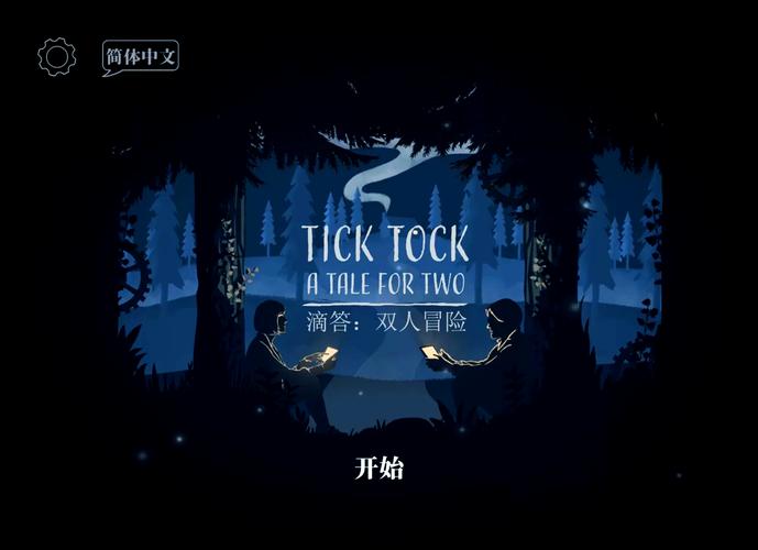 ticktock是什么软件?下载安装使用全流程攻略!