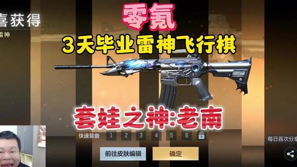 cf挑战模式怎么刷雷神?挑战刷雷神详细教程!