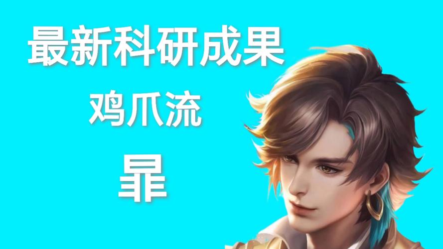 王者荣耀新英雄暃技能介绍，玩法技巧抢先看！