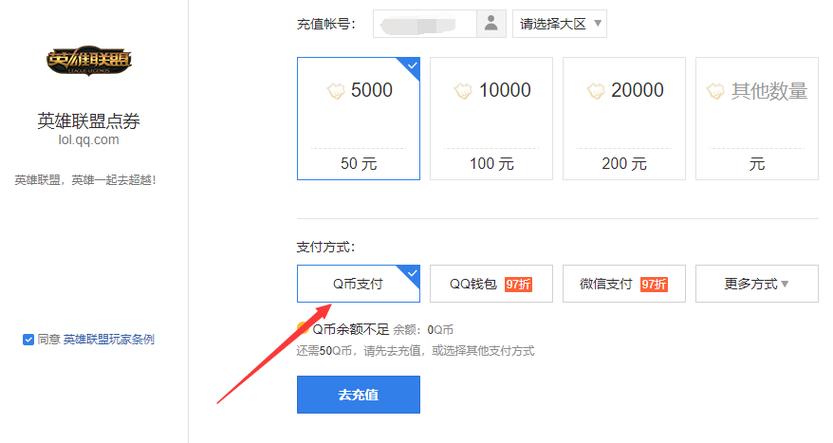 QQ币充值中心:快速安全充值Q币,玩转游戏不停歇