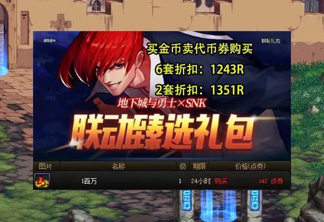 dnf2014五一套值得买吗？现在追忆这套还来得及吗？