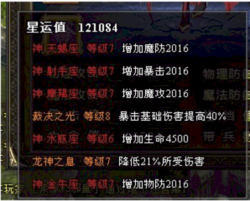 神曲战士星运怎么搭配?新手必看平民最强攻略!