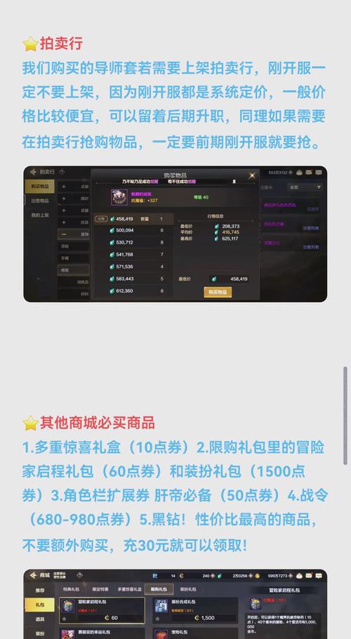 地下城与勇士怎么玩最省钱？平民玩家必看攻略！