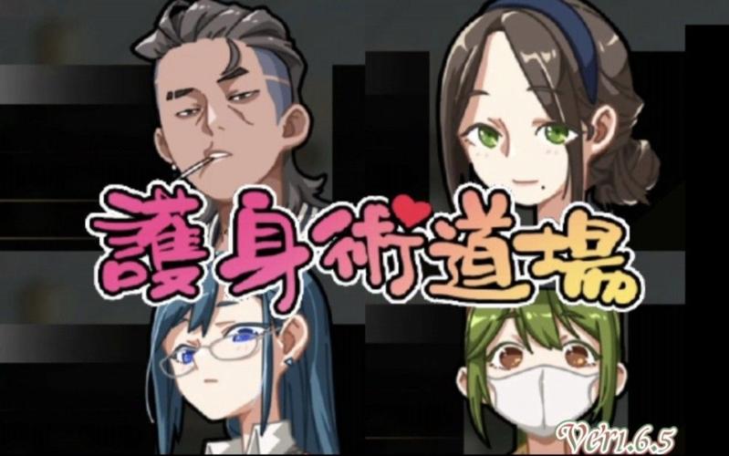 护身术道场你弟弟喜欢的游戏火爆了！这篇攻略别错过！