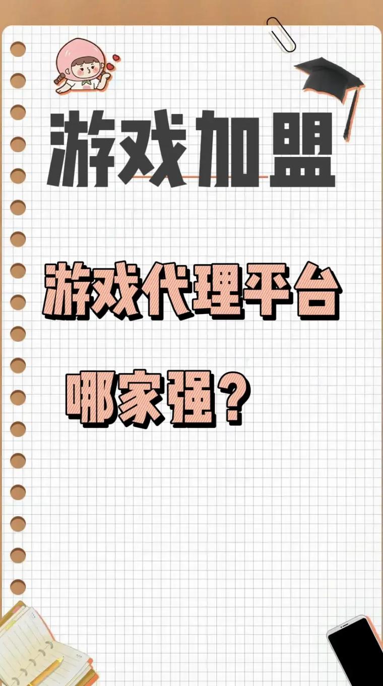 弟弟喜欢的游戏代理机构能玩到吗?看完你就懂!