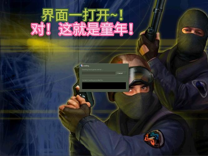 cs 1.6 下载哪个版本好？不同版本对比分析！