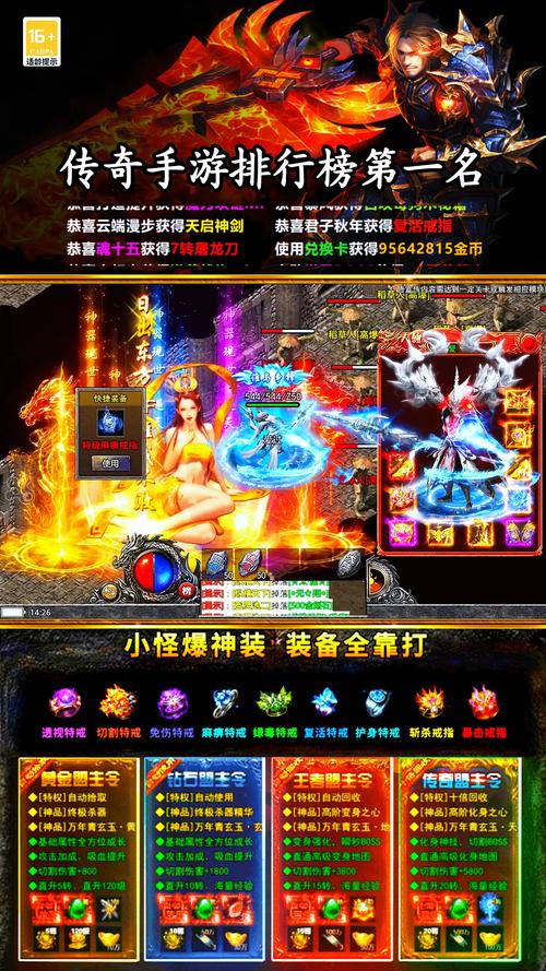 想找传奇完整客户端?这几个地方千万别错过!