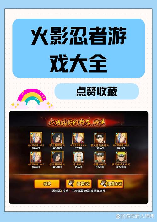 火影忍者羁绊2.0怎么选隐藏英雄?密码都在这了!