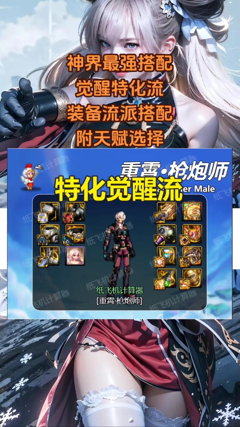 地下城与勇士觉醒攻略:快速觉醒提升战力技巧