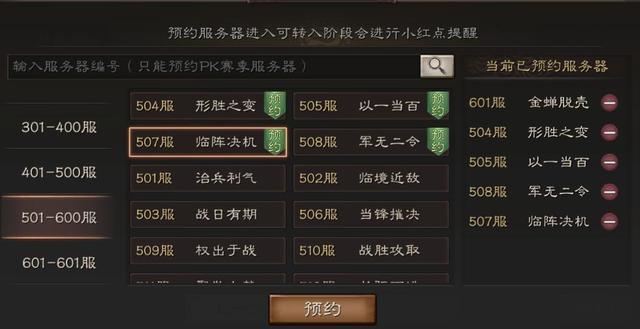 wow付费转服多少钱？手把手教你省钱转服攻略！