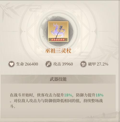 巫杖怎么选？不同类型的巫杖效果对比！