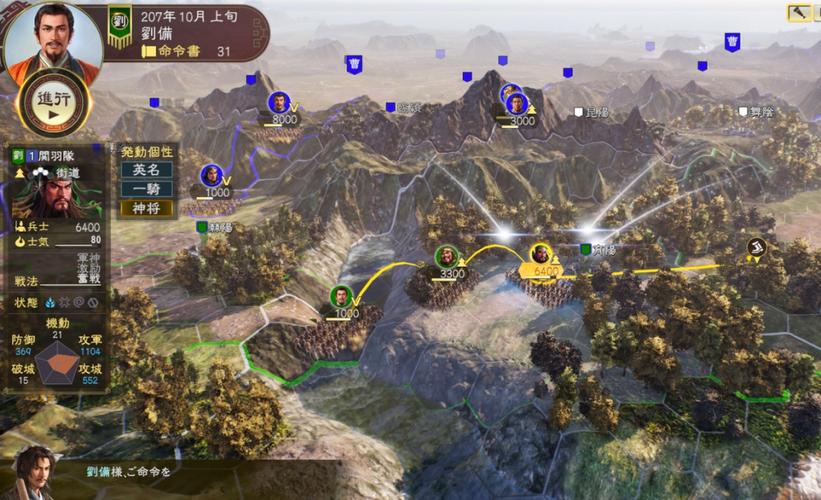 三国志14清凉版怎么玩?新手必看攻略教程!