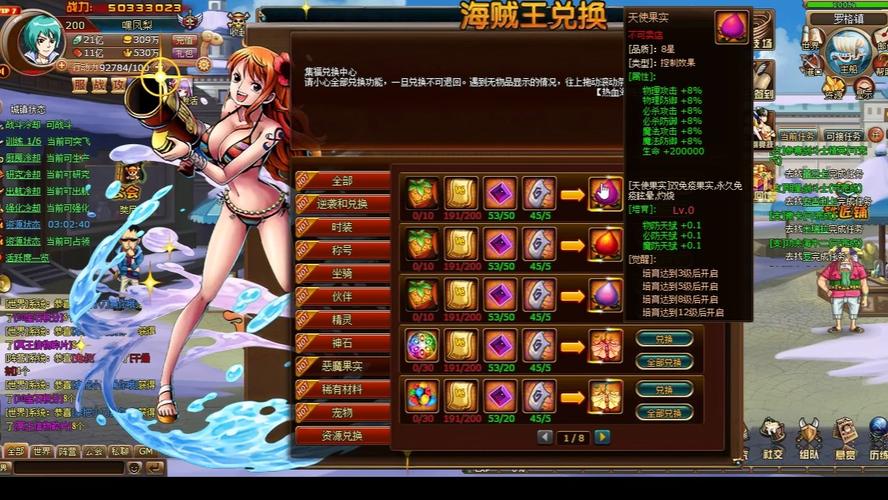 热血海贼王恶魔果实能力大全,看看哪个最厉害!