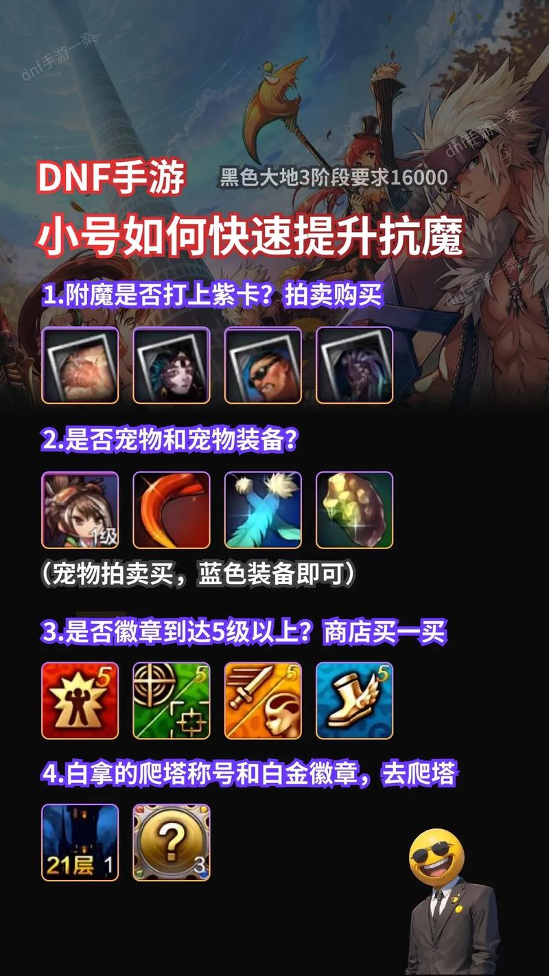 DNF小号快速升级攻略,轻松体验各种职业乐趣!