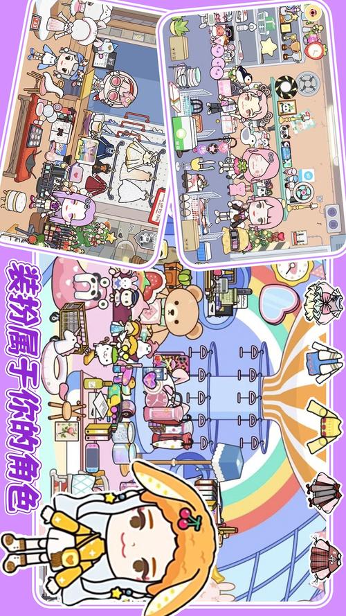 我的都市生活版本大全:哪个版本最好玩?