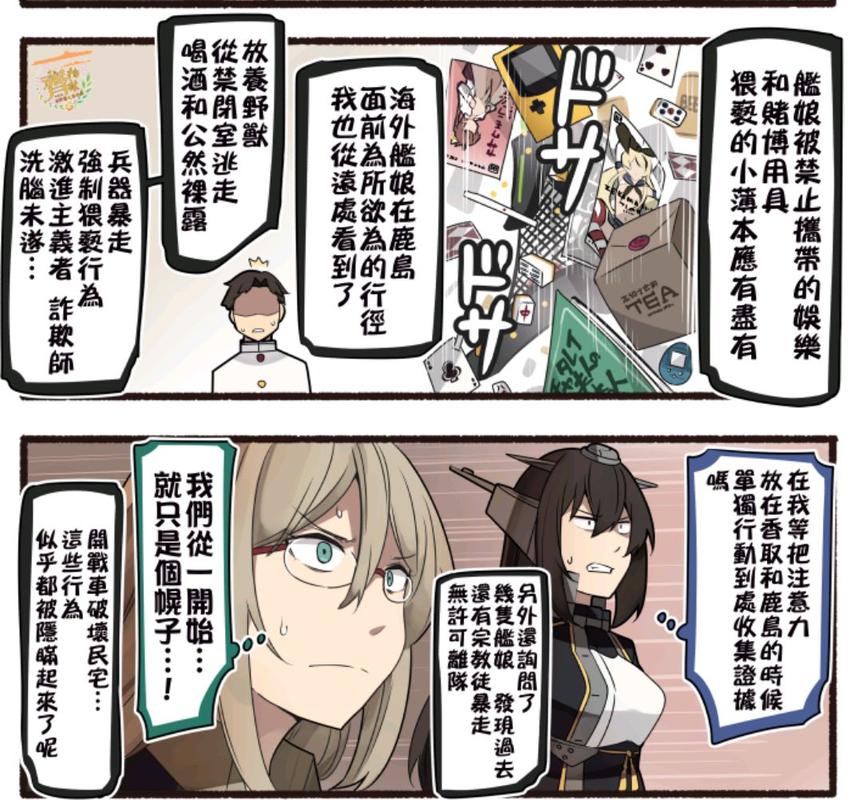 战舰少女5-5过不去怎么办?看这里帮你找原因!