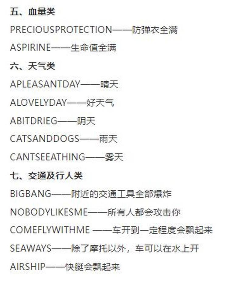 侠盗飞车罪恶都市无限金钱秘籍，游戏开挂爽翻天！