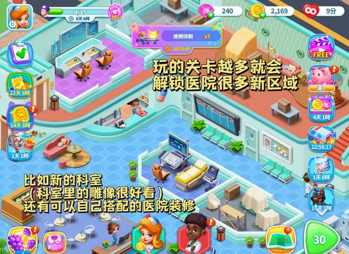 疯狂医院3下载安装教程,手把手教你畅玩!