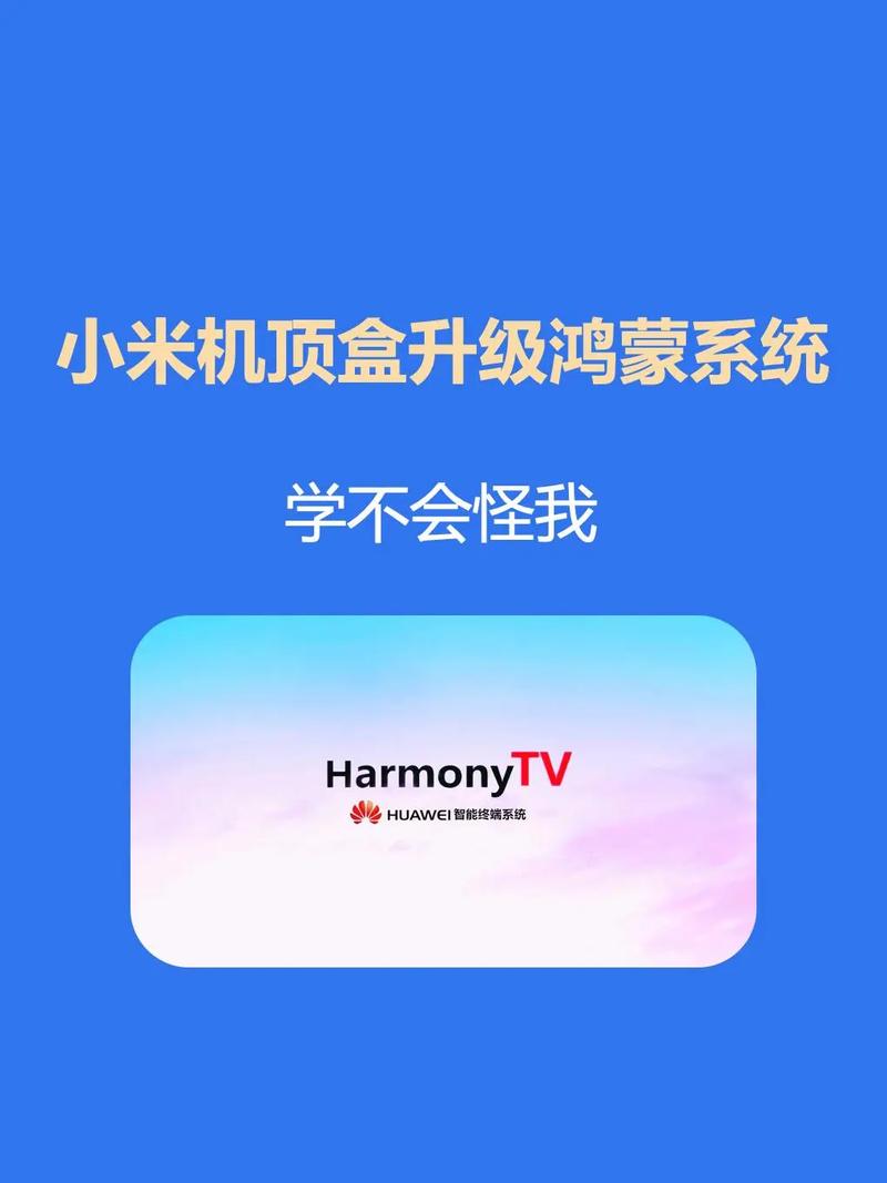 小米鸿蒙系统刷机包下载，详细教程一看就会！