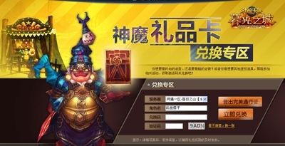 神魔大陆多玩礼品卡有什么用？详细用途介绍！