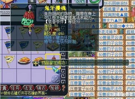 梦幻西游舍利子多少钱?各服务器价格对比!