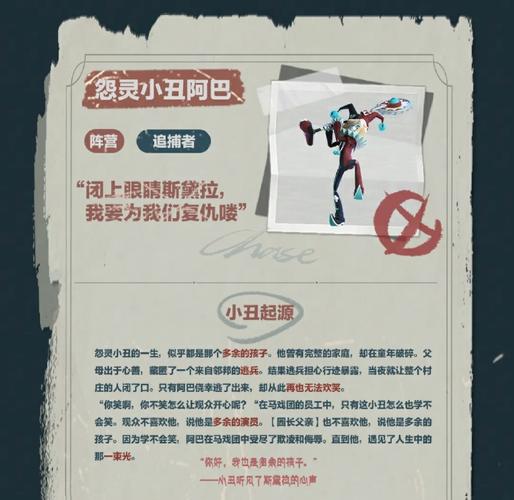 想知道恶魔小丑怎么玩?看完这篇攻略你就明白了!