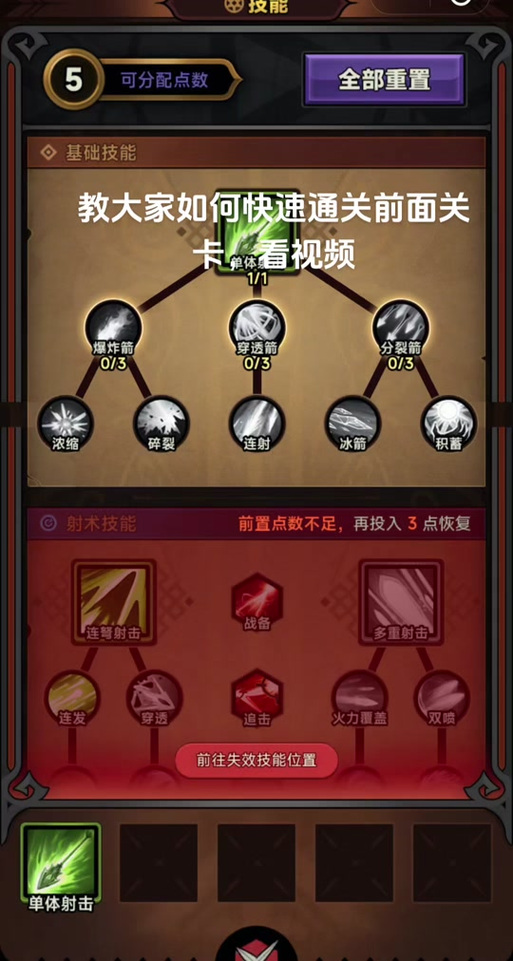 契魔者个性技能加点攻略,不同流派加点详解!