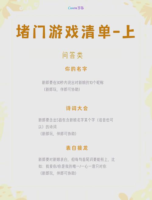 婚闹玩什么？快给你弟弟准备他喜欢的这些游戏！