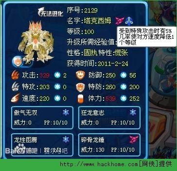 赛尔号林克怎么培养?快速提升战斗力攻略!