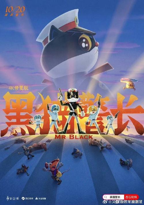 黑猫警长全集下载,高清资源免费分享!