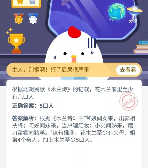 木兰家里到底有几口人?看完这篇文章就明白!