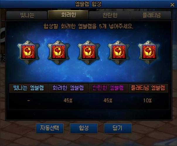 dnf镶嵌错了怎么办？别慌，教你如何无损替换！