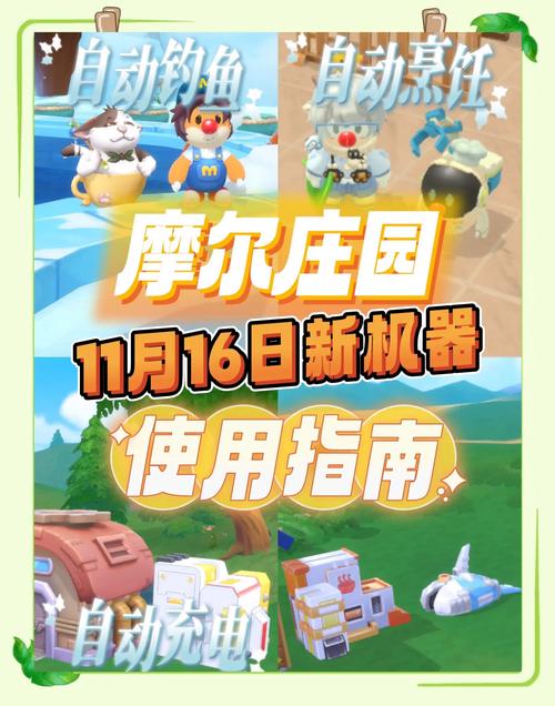 摩尔庄园建筑师升级攻略，快速成为建筑大师！