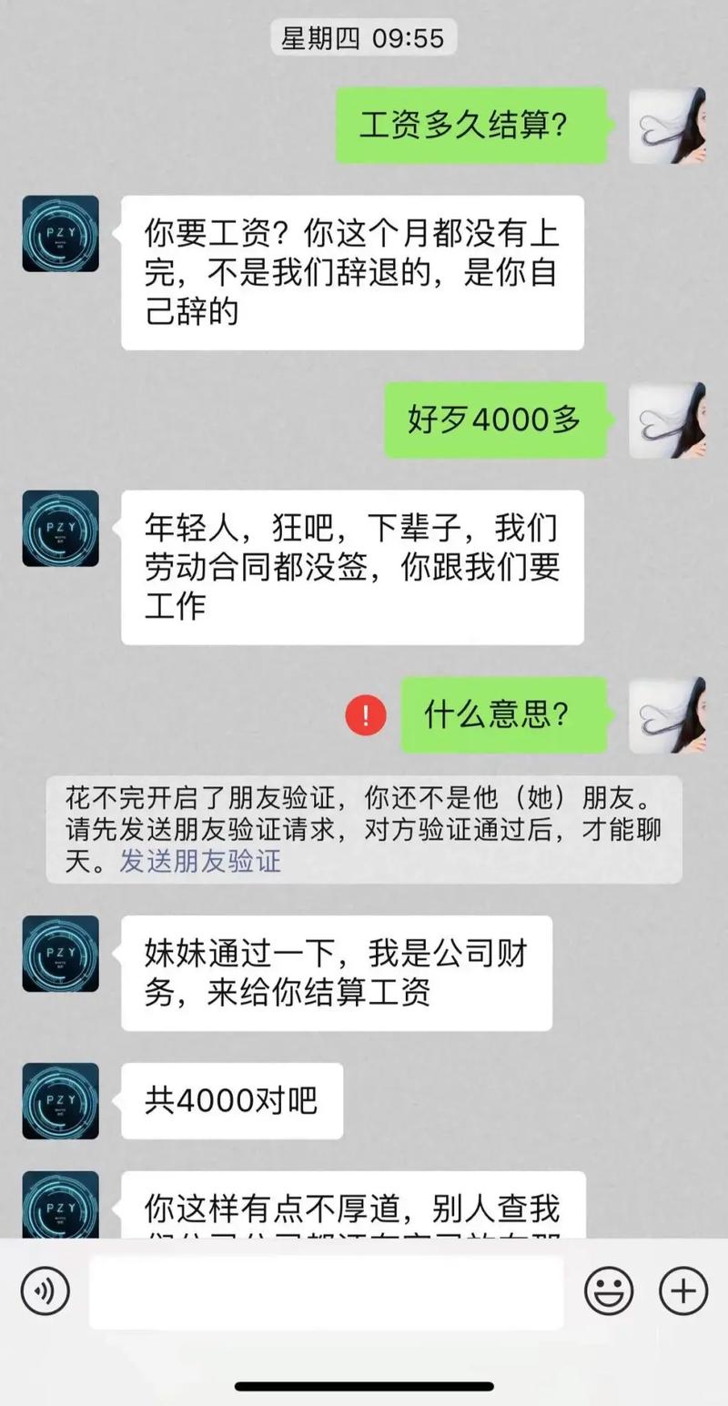 超拉工资怎么领不到?可能是你没这样做!